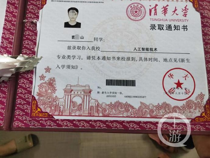 雷州考生伪造清华大学录取通知书：重点中学经历也疑造假，律师称情节严重可追刑责