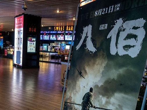 《八佰》累计票房突破10亿，成今年首部十亿票房电影