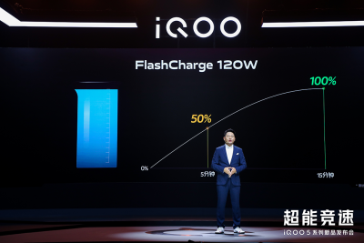 iQOO 5系列正式发布,15分钟可充电100%