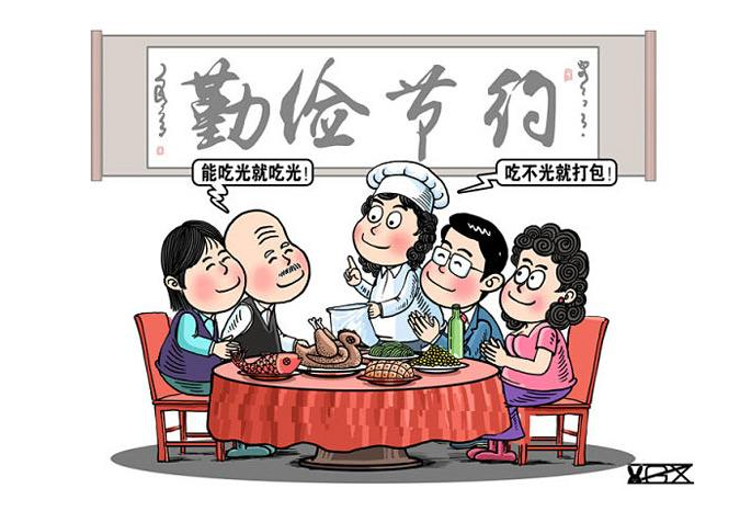 省委常委会召开会议认真学习贯彻习近平总书记对制止餐饮浪费行为作出的重要指示精神