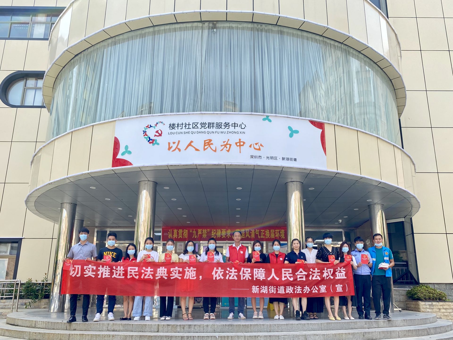 光明区普法办联合新湖举行“送法进机关”活动