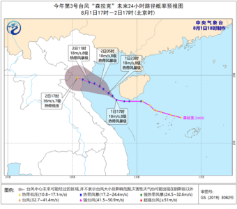 “森拉克”将带来持续风雨影响，广东启动防风Ⅳ级响应