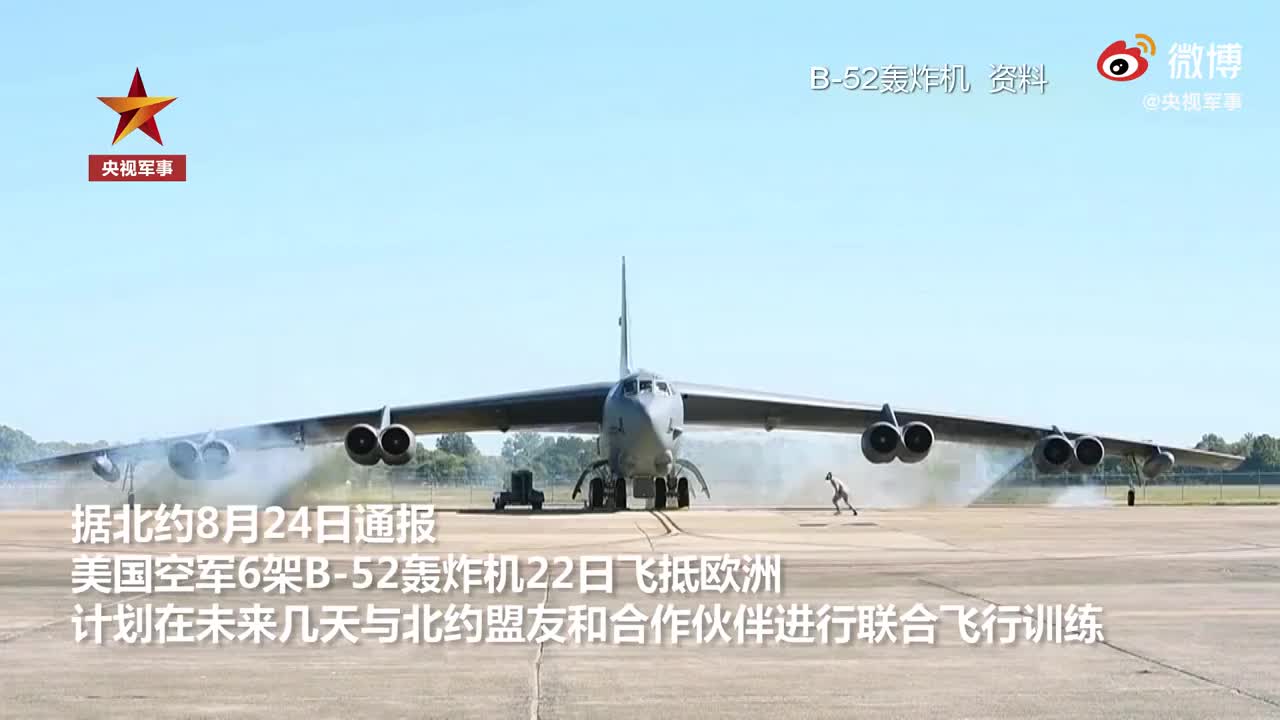 美军6架B52轰炸机飞抵欧洲