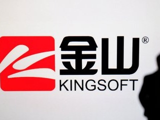 金山办公发布2020半年报：净利润大幅增长143%