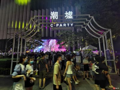 点亮广州夜经济，广州国际媒体港潮墟C·PARTY创意市集开张