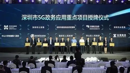 深圳实现5G独立组网全覆盖，成为全球5G第一城