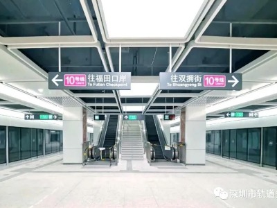 莲花村、岗厦站！深圳地铁10号线再公布2个新站点