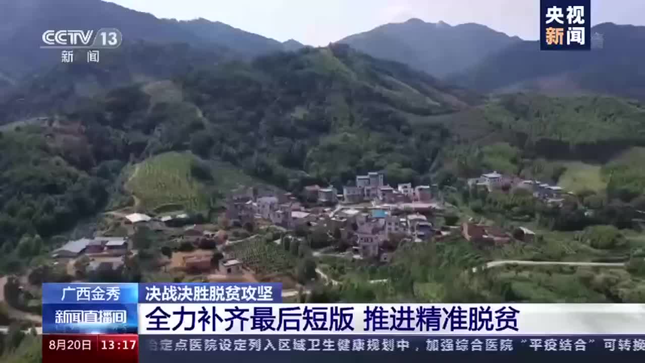 大山深处的他，靠旅游接待、种草药，收入是3年前5倍！