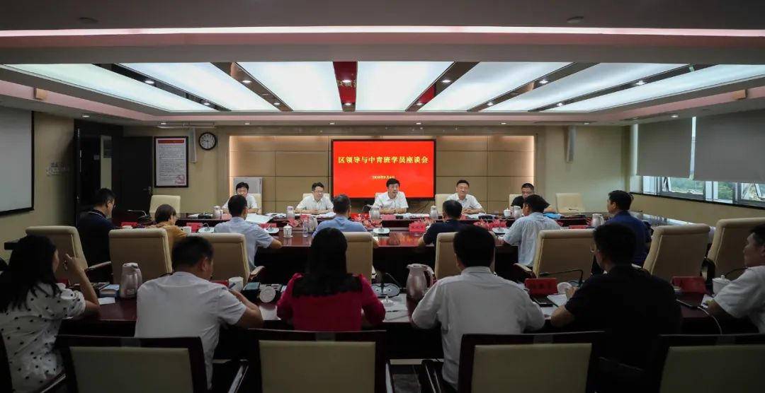 谈心、鼓劲、出题，书记、区长与中青年干部的面对面