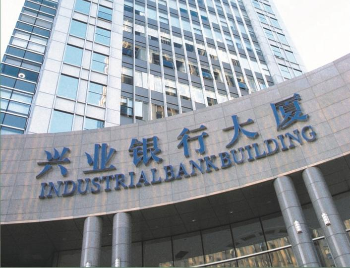 兴业银行深圳分行 创新进取助实体 勇立潮头谋新篇