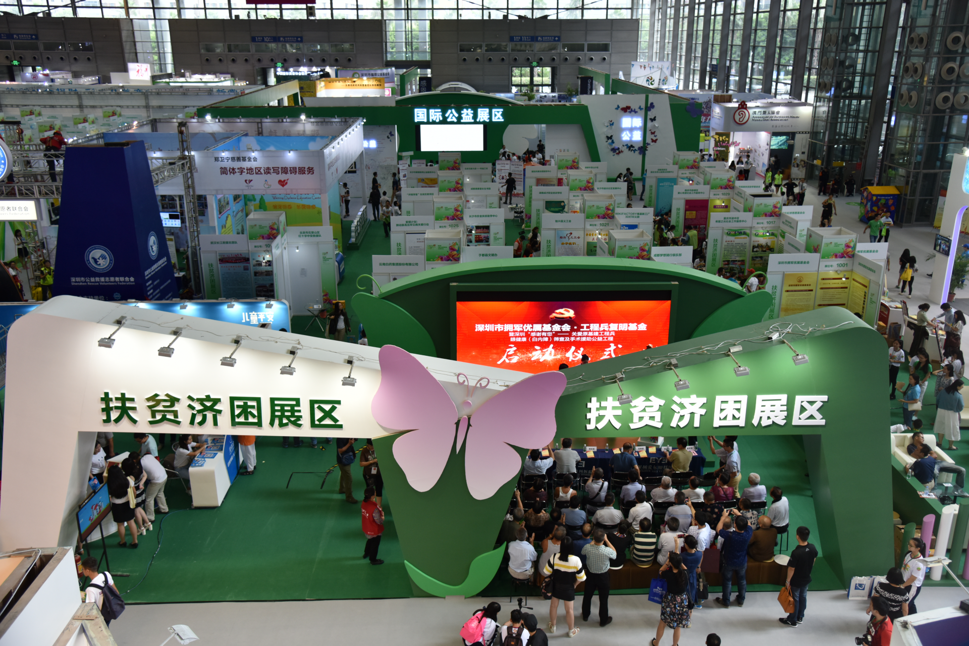 这场有“爱”的国家级展会，在深圳办了7届了