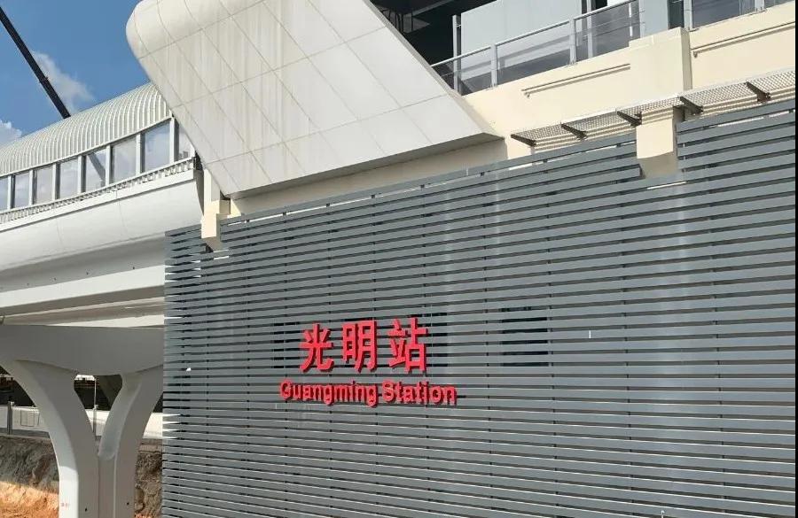 探访地铁6号线 |光明站：城市田园融合的“诗与远方”