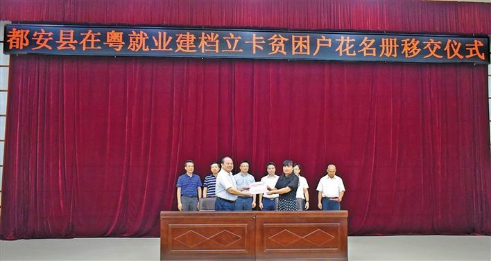 宝安加强对都安、大化产业帮扶和劳务协作