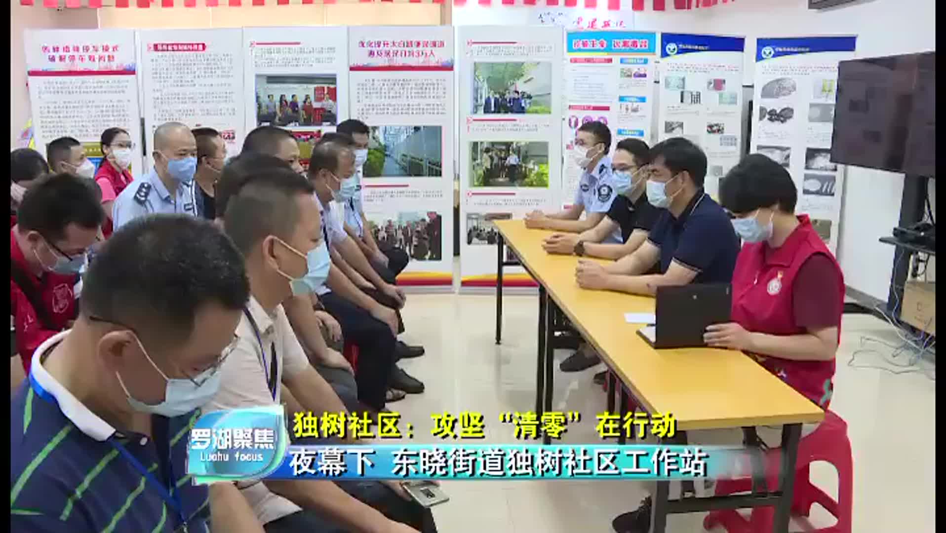 视频 | 独树社区：攻坚“清零”在行动