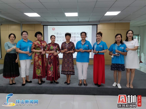 坪山街道老年大学举办“征稿+象棋 ”活动颁奖仪式