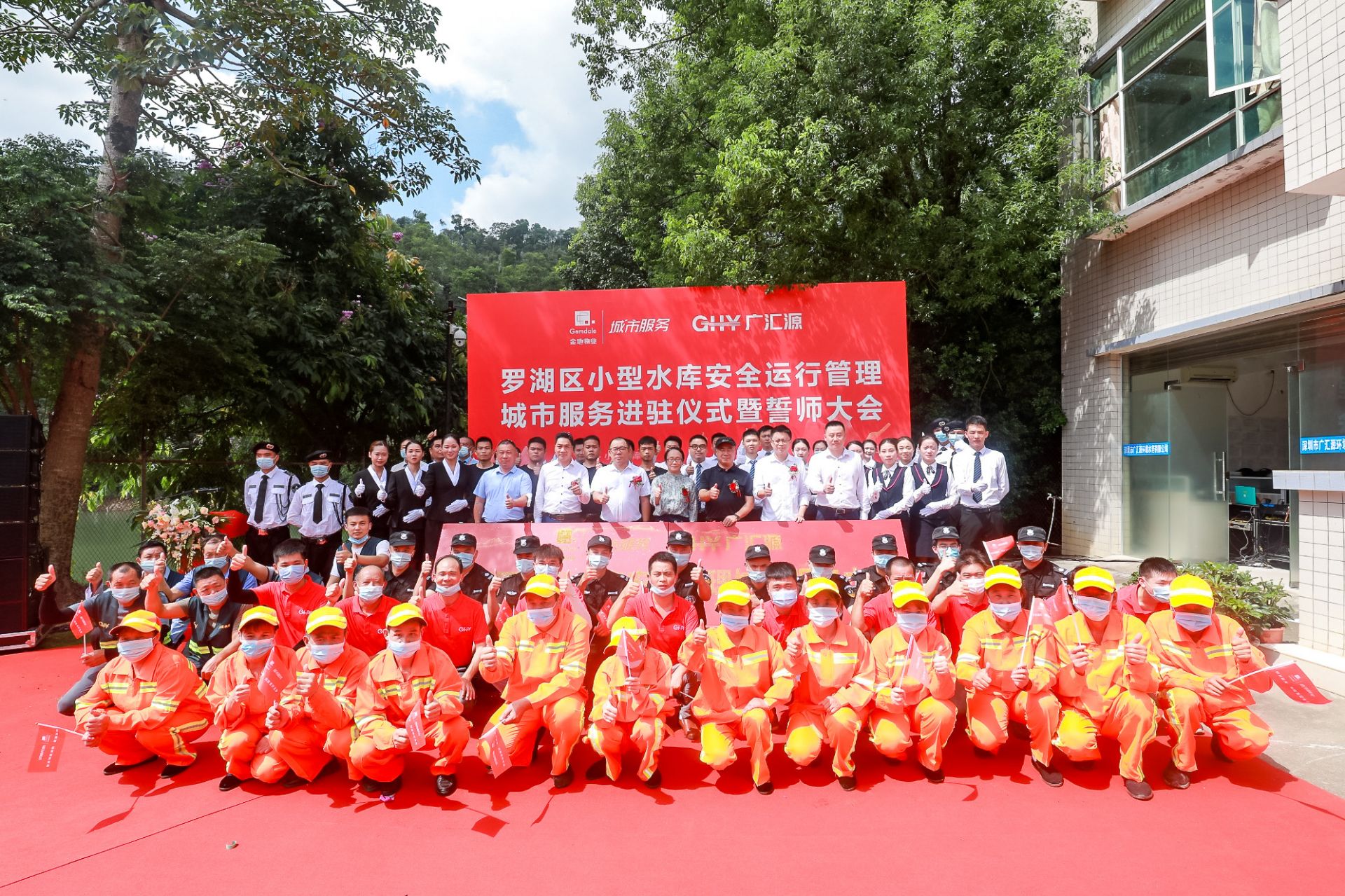 全市首创“物业+水工”罗湖区探索小型水库安全运行标准化建设新模式 