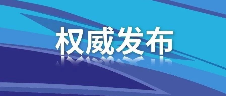 深圳市光明区教育局2020年8月面向全国公开选聘校长公告