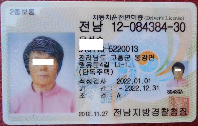 超百万韩国人申领区块链驾照