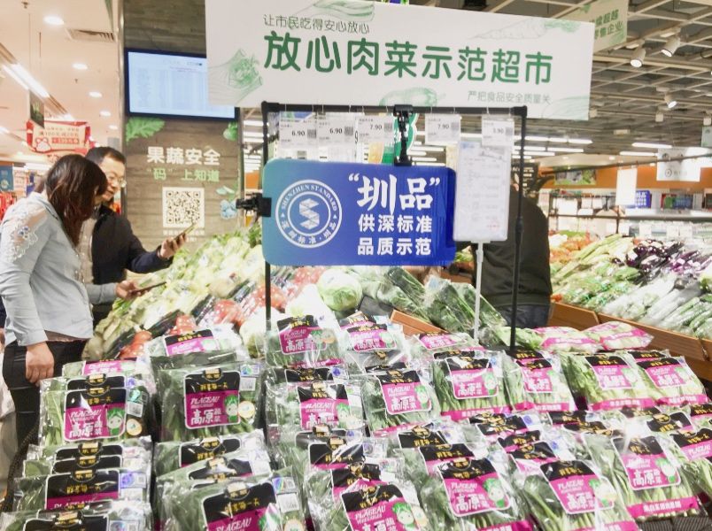 深圳拟培育省级“放心肉菜示范超市”