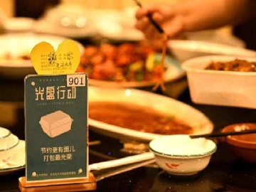 商务部：将尽快出台制止餐饮浪费相关措施