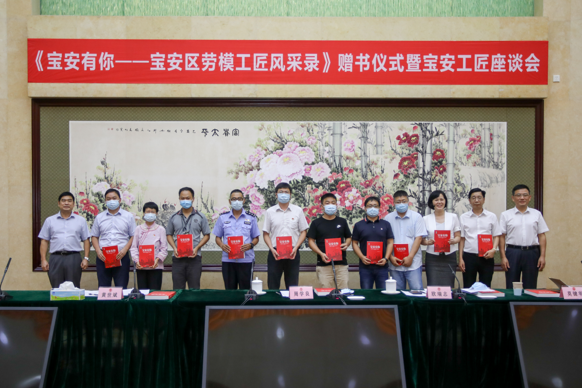 《宝安有你》新书首发，宝安举行赠书仪式暨宝安工匠座谈会            