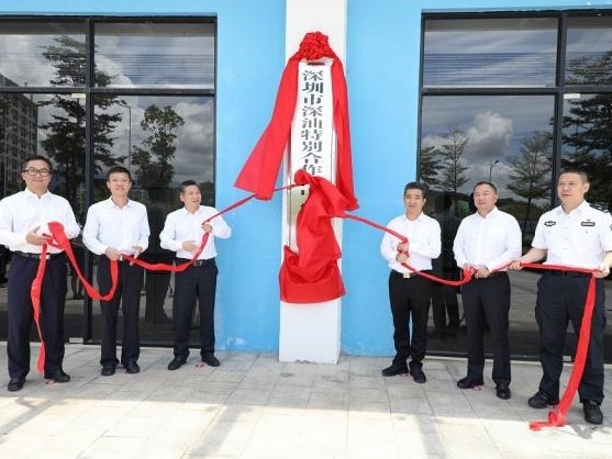 重）深汕特别合作区中心区建设指挥部揭牌成立