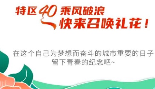 @龙岗青年，快来“花式”表白，千元大奖等你拿～