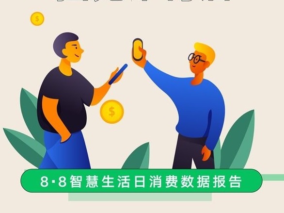 微信支付商家消费券拉动消费近20亿元！深圳夜经济消费居榜首