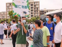 2000多名南科大新生来校报到