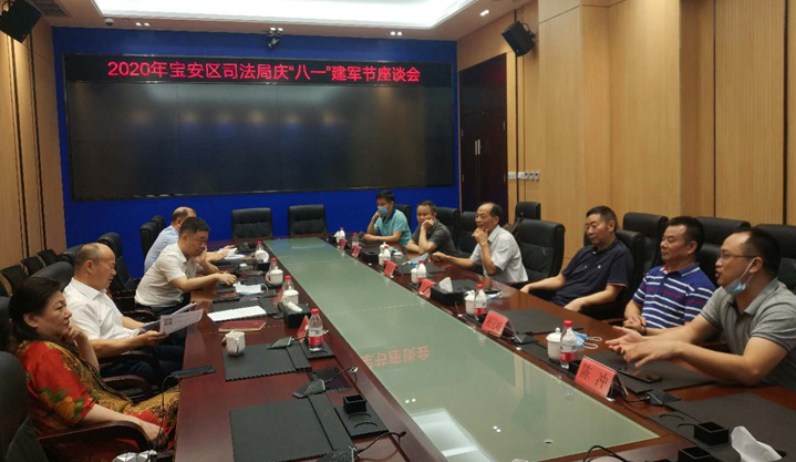 宝安区司法局召开2020年庆“八一”建军节座谈会