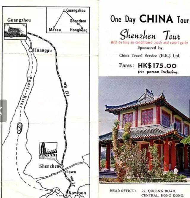 ​1980年，深圳实施“收入全留、自求平衡”的财政体制 
