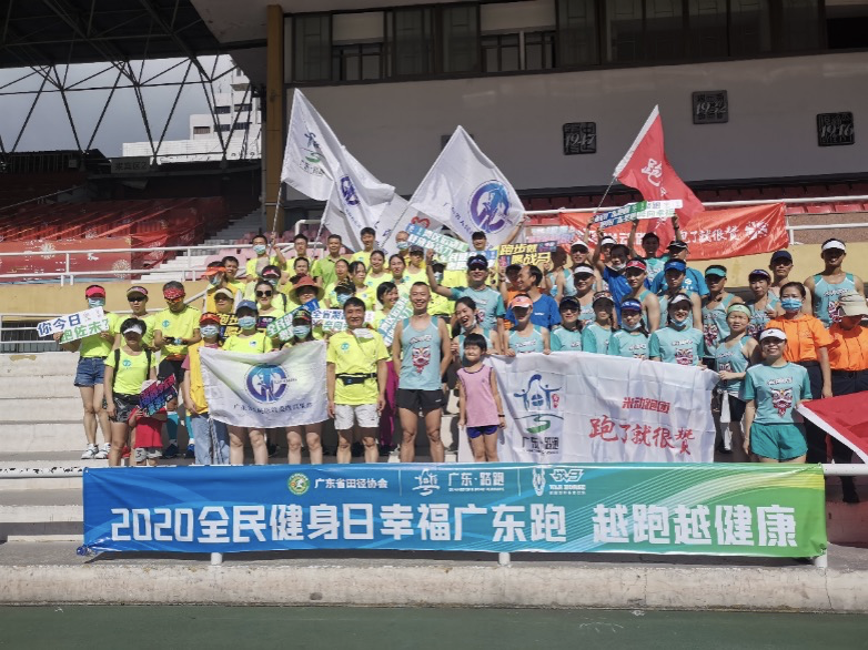 “全民健身日幸福广东跑”活动开跑，“线上跑”形式赋能路跑新形态
