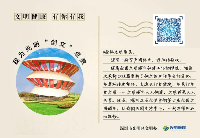 直播预告！《飞越广东·深圳特区40周年》光明篇：来世界一流科学城 实现创业自由