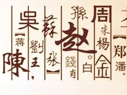 新生班里满眼的双字名，在古代曾是禁忌