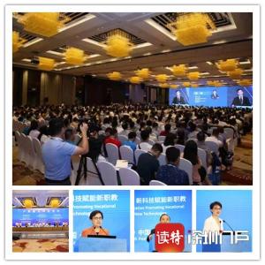 聚焦人工智能，中国职教峰会8月25日在线开幕
