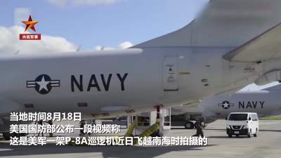两年来首次！五角大楼公开美军机飞越南海视频