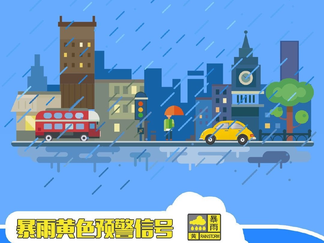 注意啦！深圳暴雨黄色预警+雷电预警正在生效中