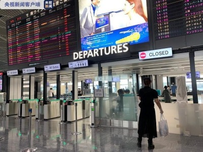 日本政府拟最快9月全面允许持有在留资格的外国人再次入境