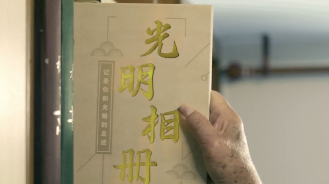 沧海桑田，波澜壮阔！让我们一起翻开这本光明相册，见“圳”时“光”40年