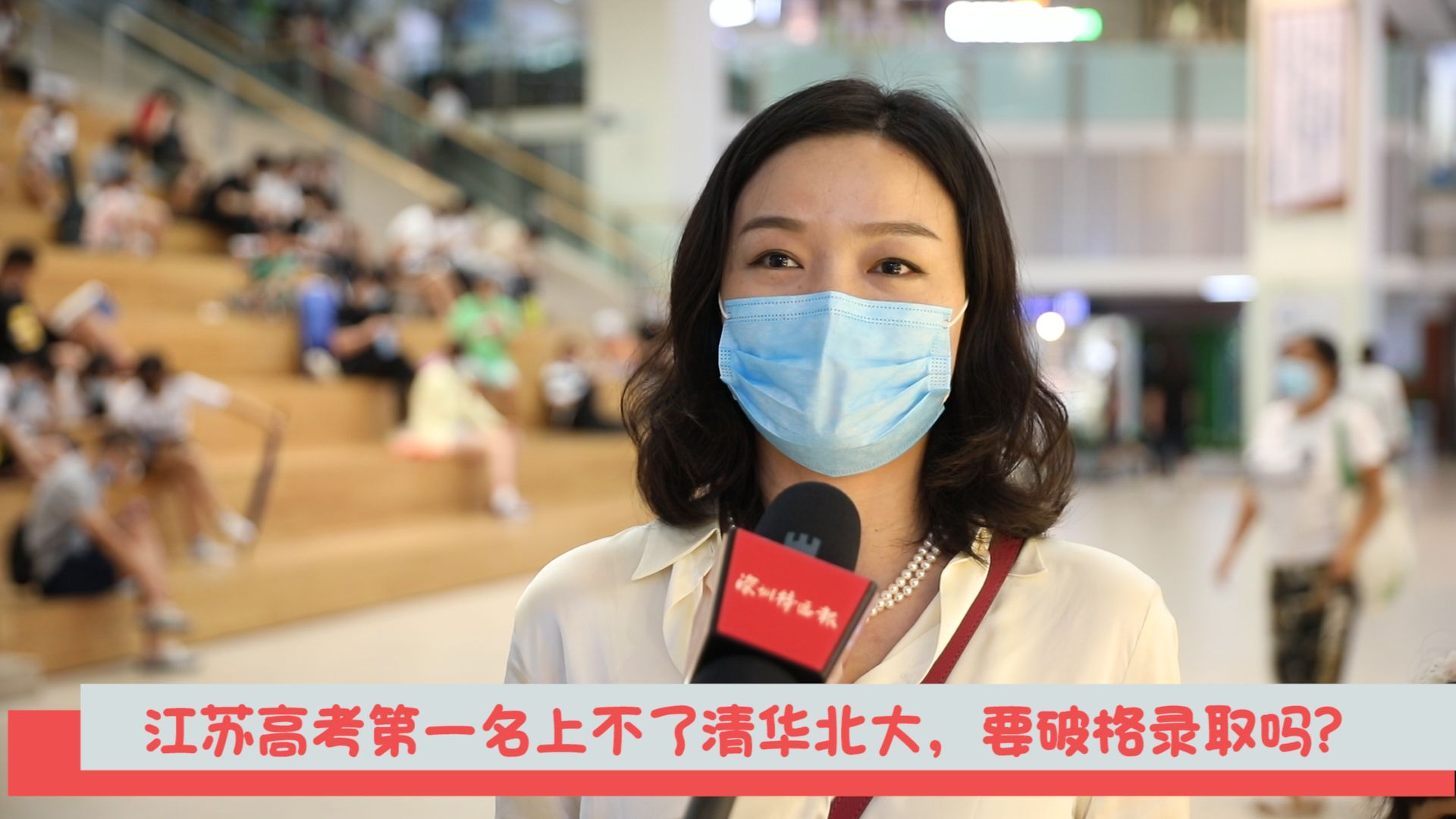 新闻路上说说说|江苏高考第一名上不了清华北大，要破格录取吗？