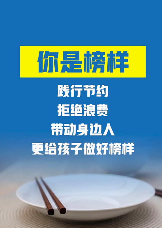 如何拒绝舌尖上的浪费？龙岗区直机关妇委会这样做