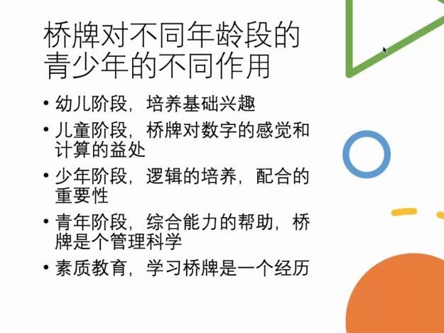 （重）助推全民健身！特级大师探讨深圳青少年桥牌发展