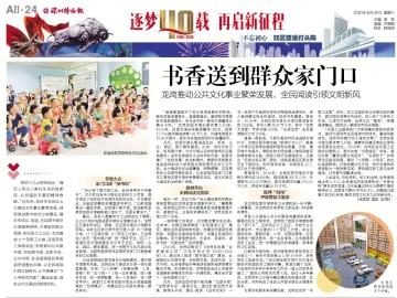 逐梦40载 再启新征程 | 龙岗推动公共文化事业繁荣发展 全民阅读引领文明新风