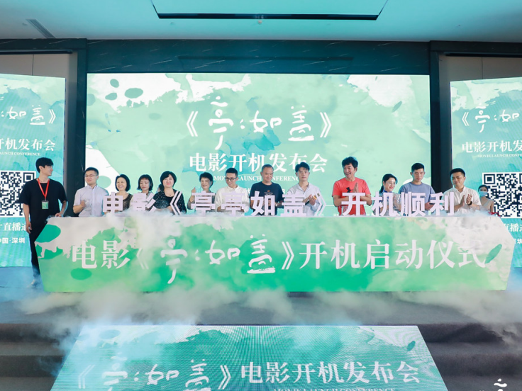 电影《亭亭如盖》深圳开机 中国国际新媒体短片节孵化青年导演项目启动