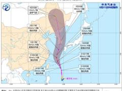 台风蓝色预警发布 “美莎克”已加强为强台风级
