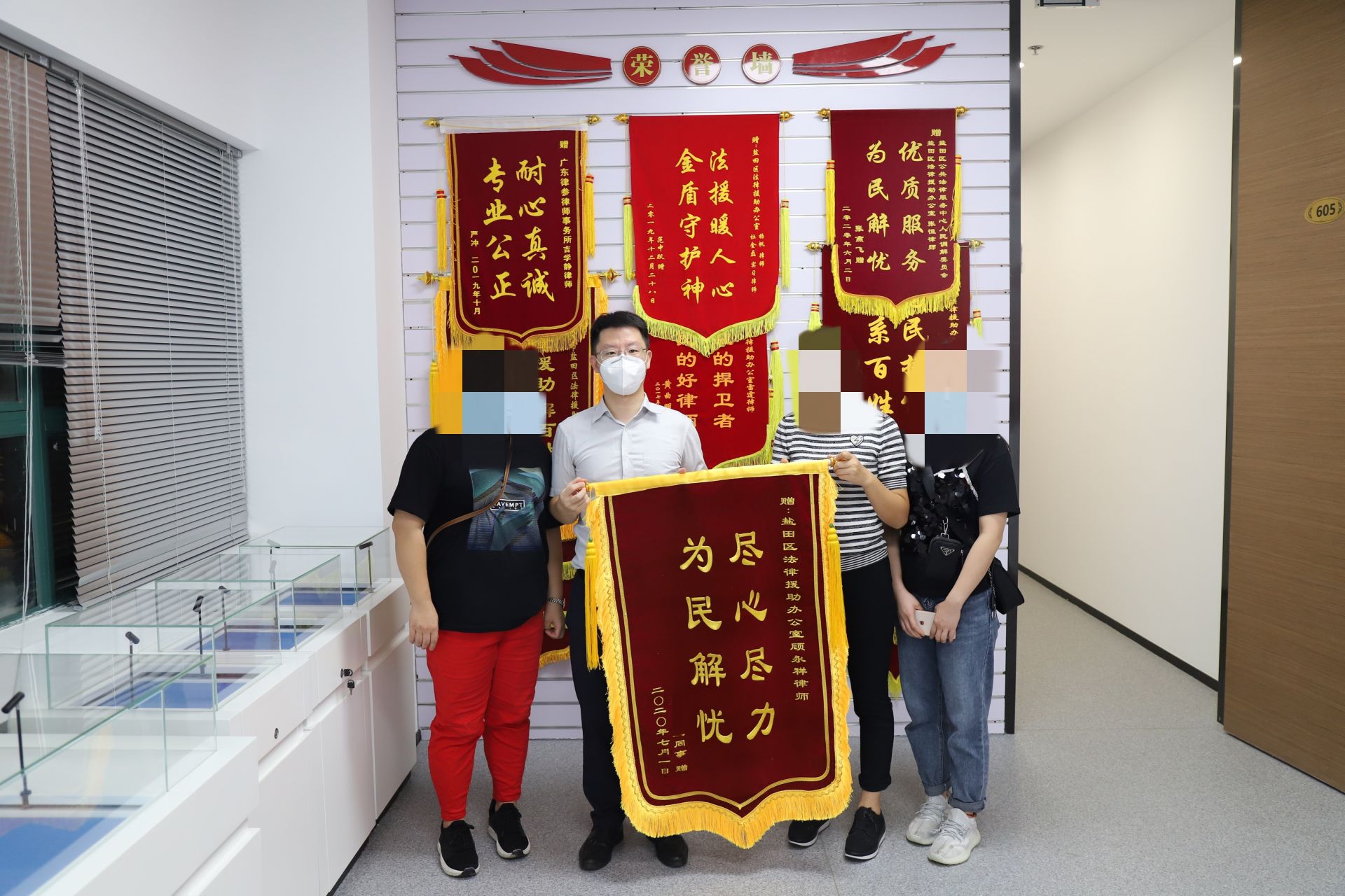 做群众的法律“贴心人”，深圳市盐田区法援为民解忧获赠锦旗