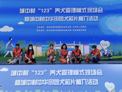 @养犬人，深圳十个区都能给犬只注射芯片了，256个注射点全公开  