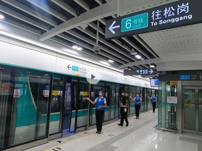 （重）万众期待！深圳地铁6号线、10号线今天开通