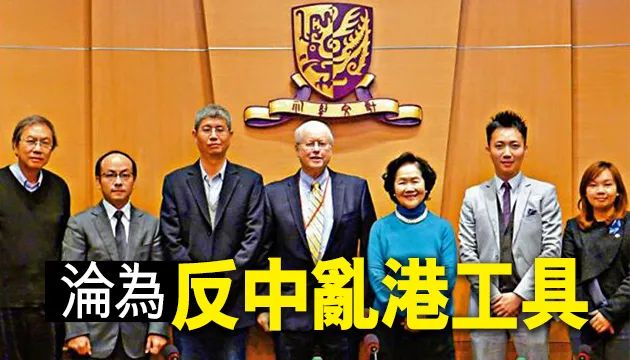 频被揭曝对港进行政治渗透 港美中心已关闭！