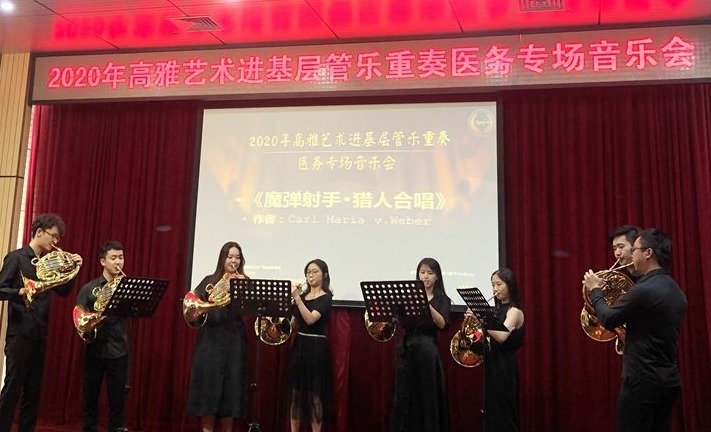 龙岗将高雅音乐会送进医院 致敬慰问一线医务人员
